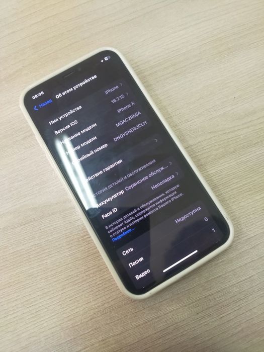 iphone X 2018 акум 76% и samsung a32 64gb