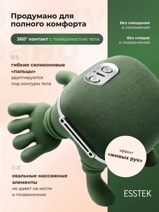 МАССАЖЕР для шеи и плеч