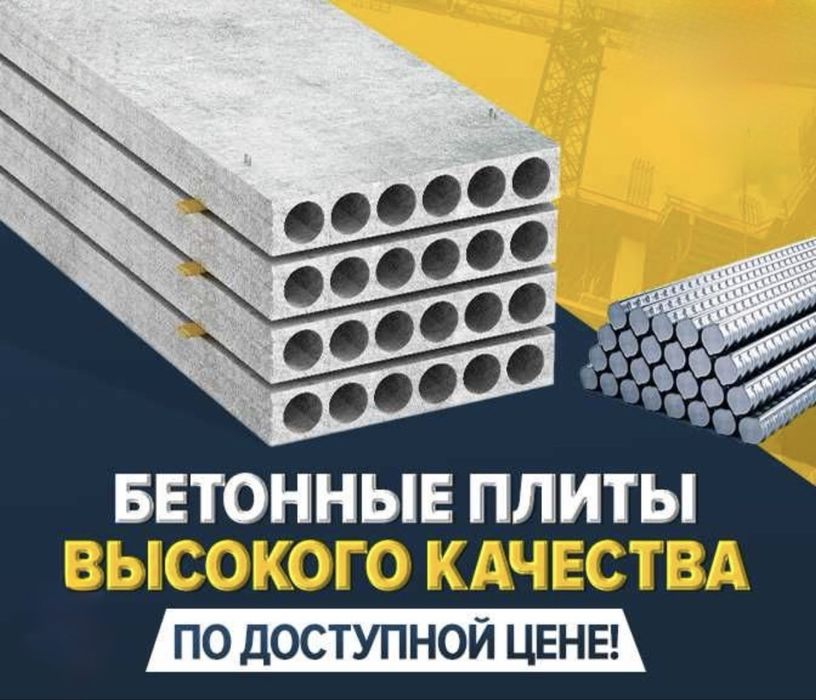 Beton plita qolibli plita