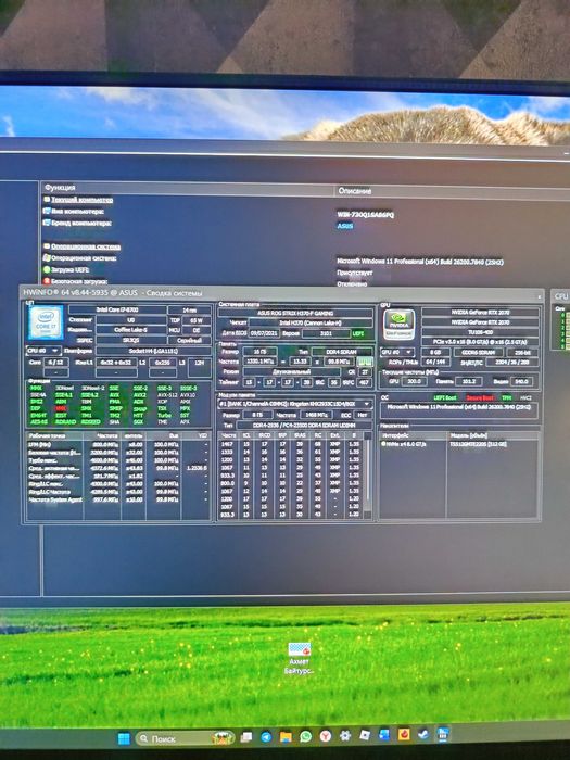 Игровой компьютер (комплект)