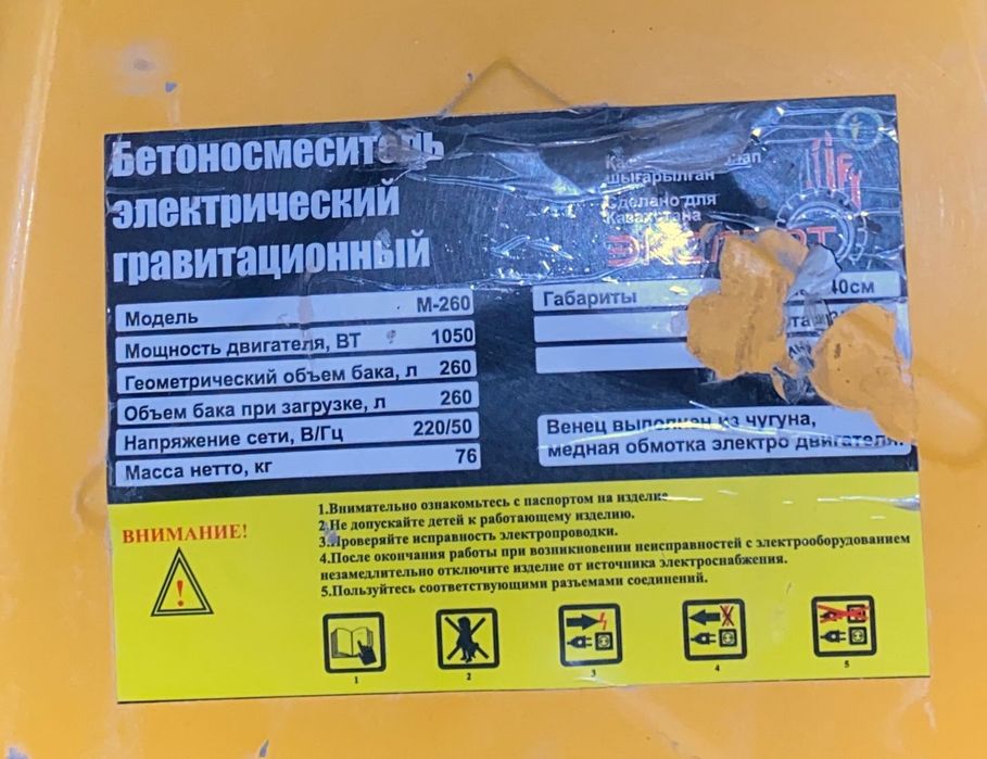 Продам бетономешалку