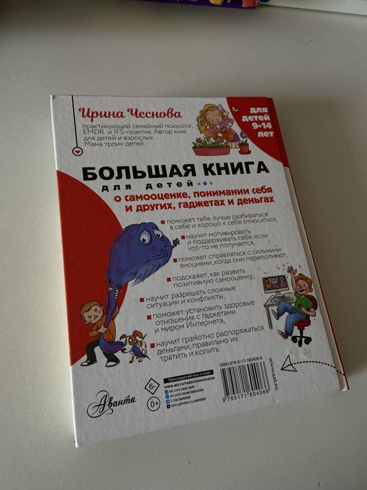 Большая книга для детей