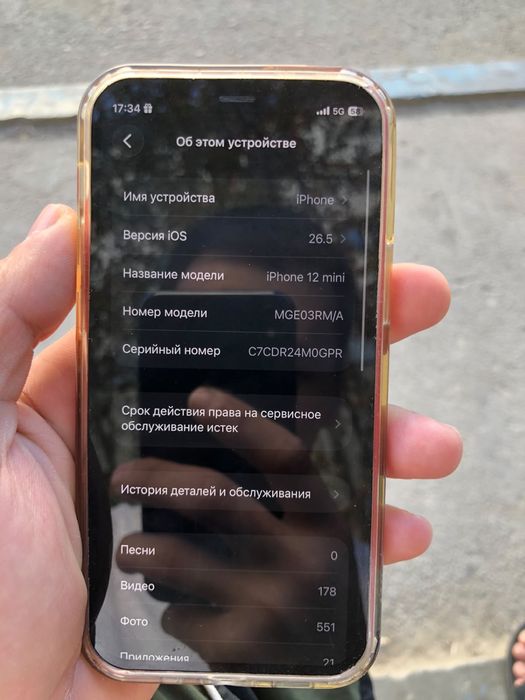 Iphone 12 mini iphone 12mini все робатаеть