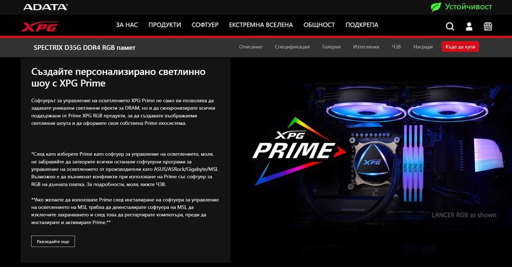 (2x16GB) DDR4 3200MT/s, A-Data XPG Spectrix D35G