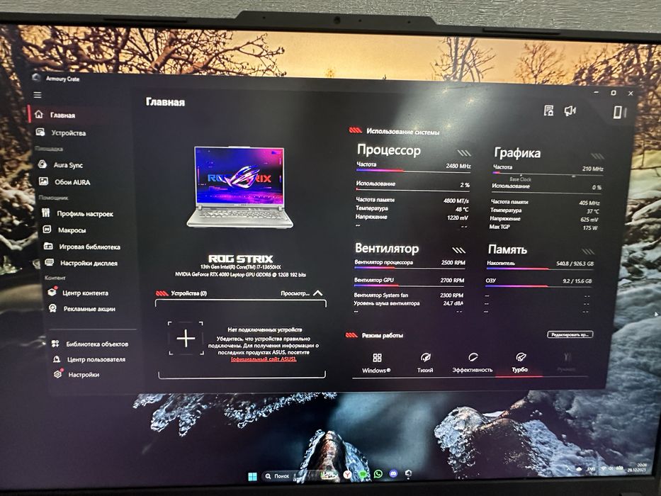 Ноутбук Asus Rog Strix G16 2024