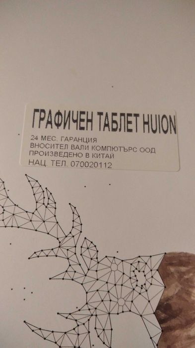 Графичен таблет Huion H640P