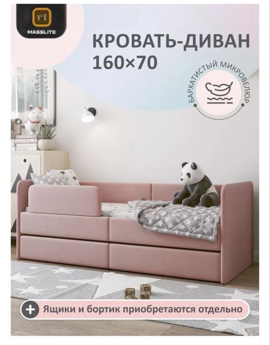 Детская кровать с ящиками