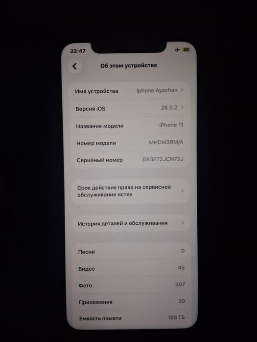 Айфон 11 айклаудпен