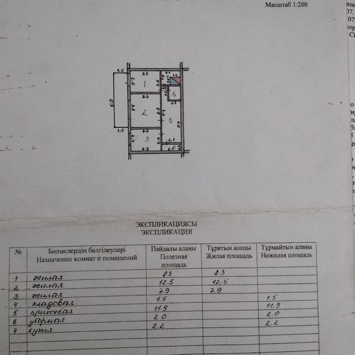 Продам квартиру в с . Якорь