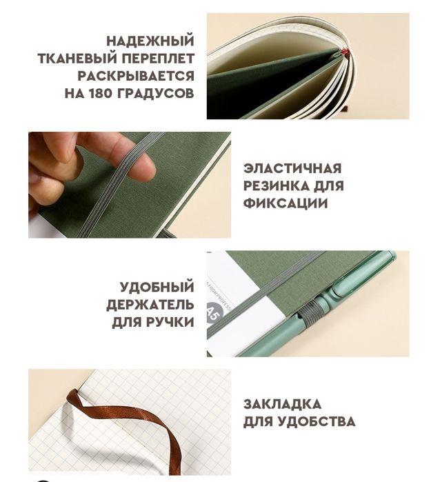 Блокнот для записей