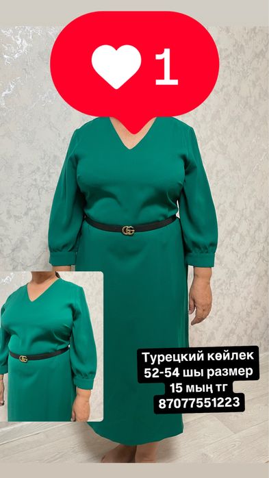 Турецкий киімдер