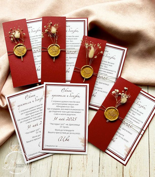 Изработвам покани за всякакъв повод