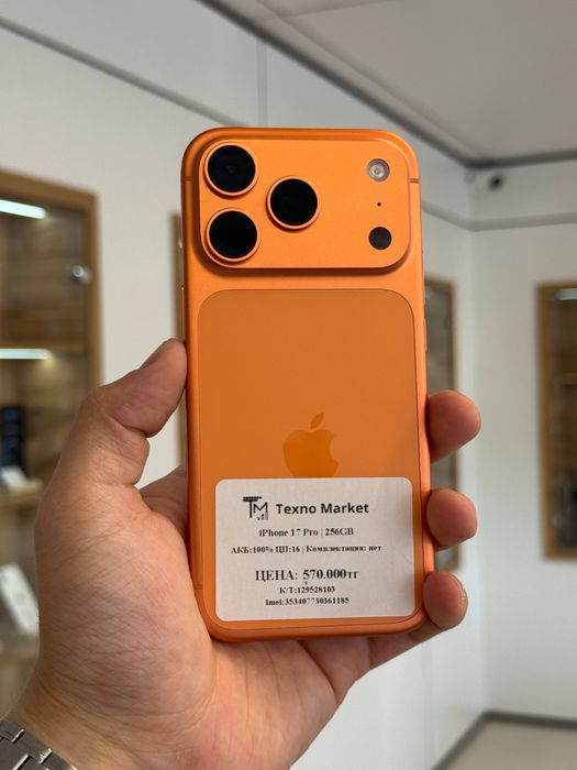 iPhone 17 Pro 256 gb