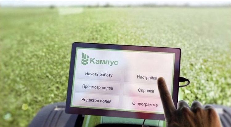 Профессиональный Агронавигатор Кампус Курса Указатель