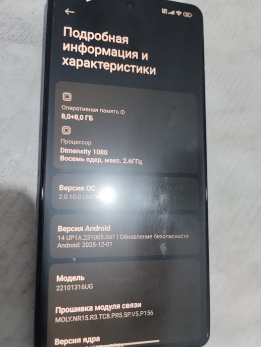 Redmi Note 12 Pro Plus / 5G / 12 / 256GB