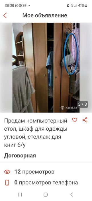 Мебель бу не дорого