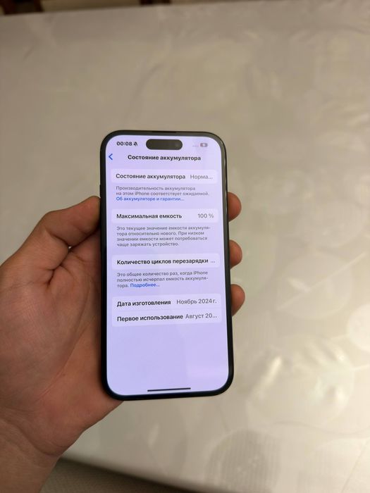 iPhone 16 100% емкость