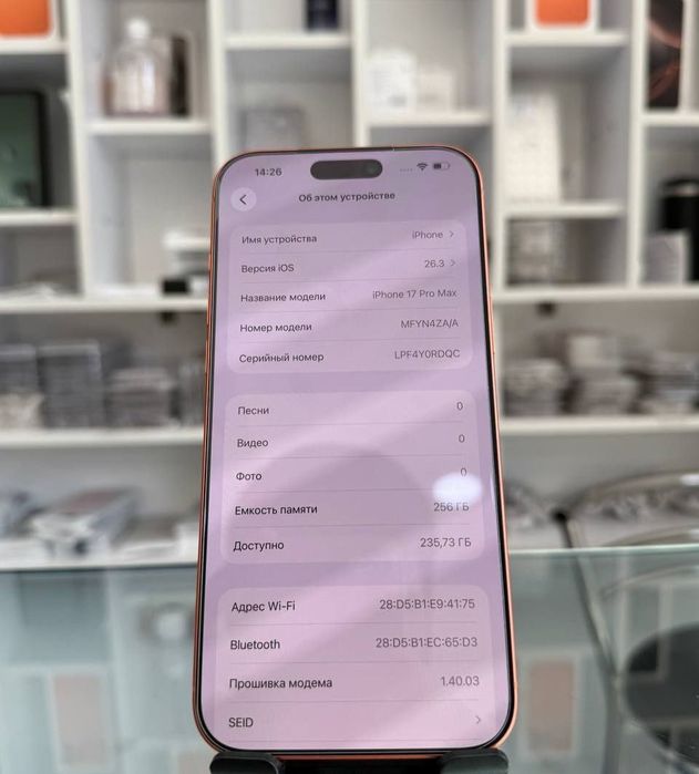 iPhone 17 pro max ideal