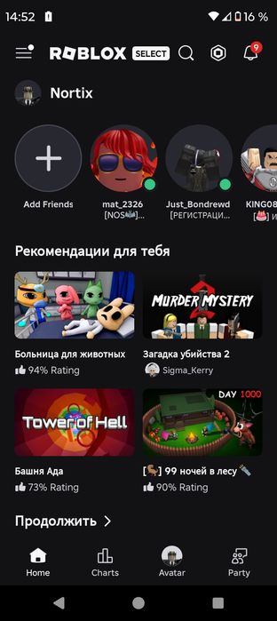 Инк гейм все мифики