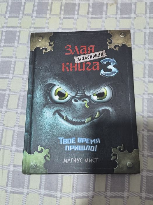 Продам книги 3 части