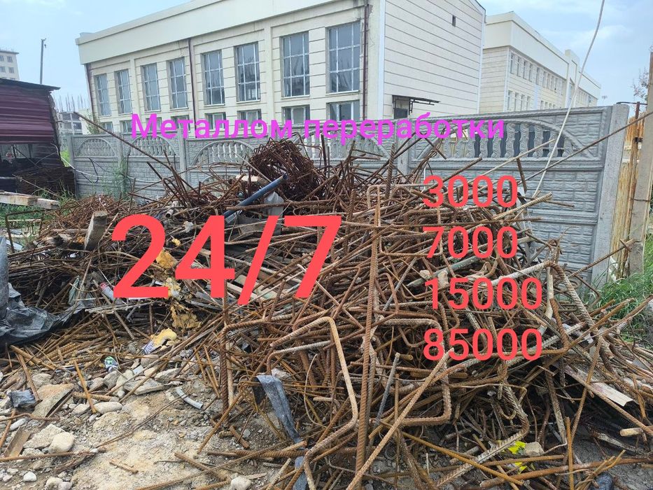 Металлом переработки Metollom Metollom olamiz24/7