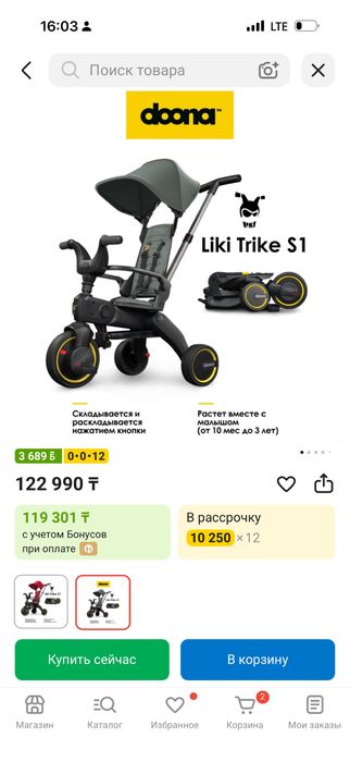 Продам велосипед Doona