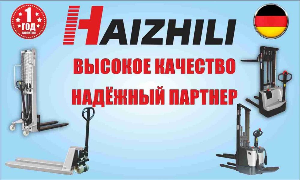 гидравлическая тележка (рохли)