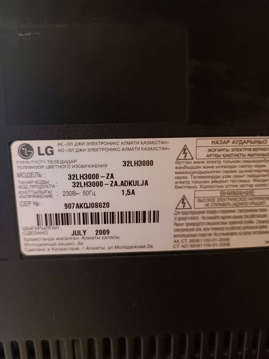 Телевизор  lg 32