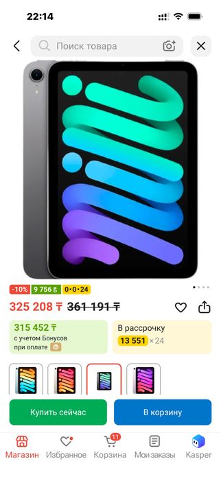 Обмен IPad Mini 7 128gb на XBOX