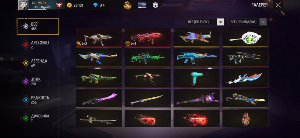 Продается фри фаер аккаунт