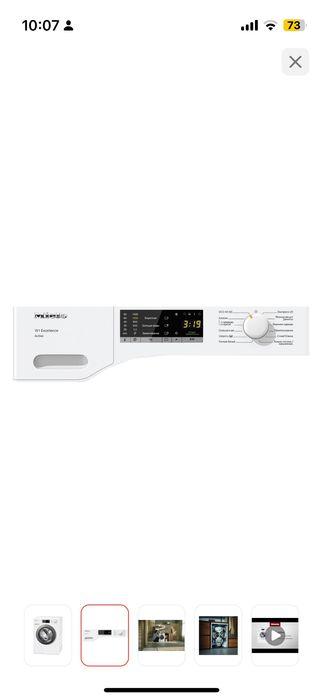 Стиральная машина Miele