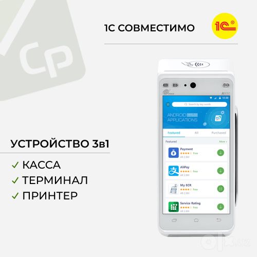 Терминал, кассовый аппарат Pax A930