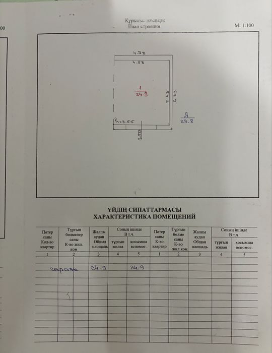Продам     гараж