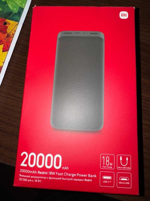 Vand baterie externa