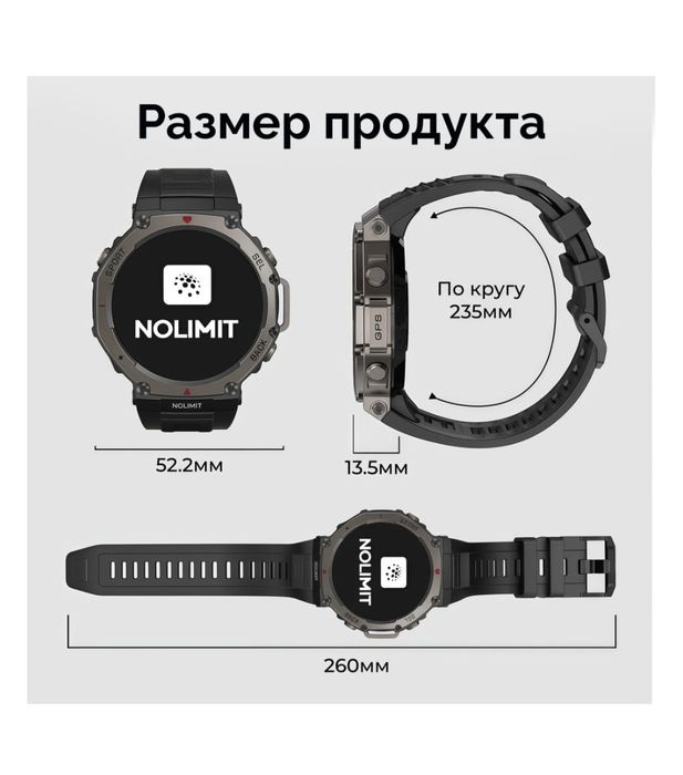 Смарт часы NOLIMIT GPS