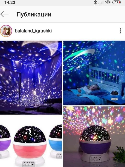 Ночник Звёздное небо