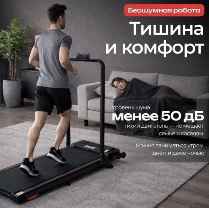 Продам беговую дорожку