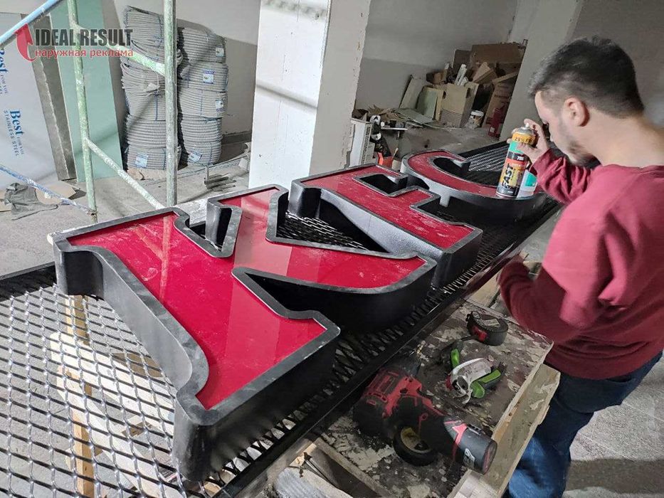 Hаружная реклама, Объемные буквы, Tashqi reklama! Баннер