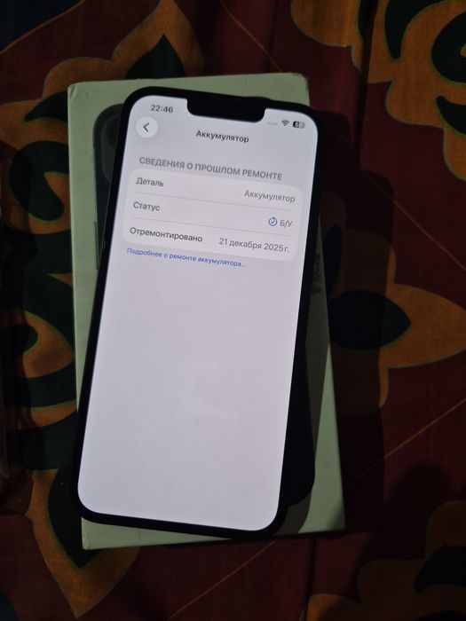 IPhone 13 в отличном состоянии