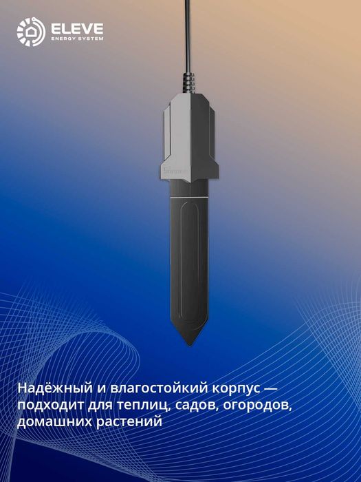 Умный датчик влажности почвы Sonoff RJ9 | MS01