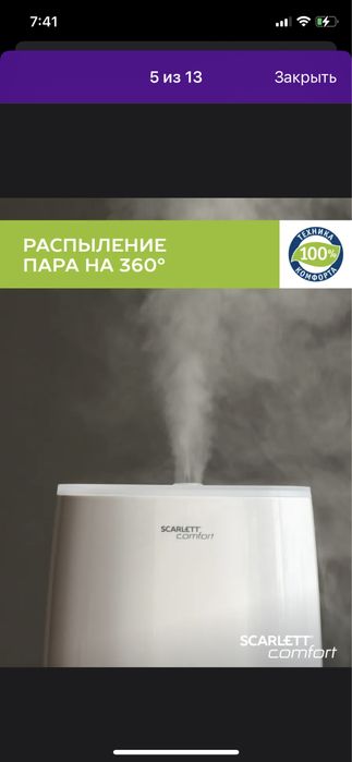 Увлажнитель воздуха Scarlett