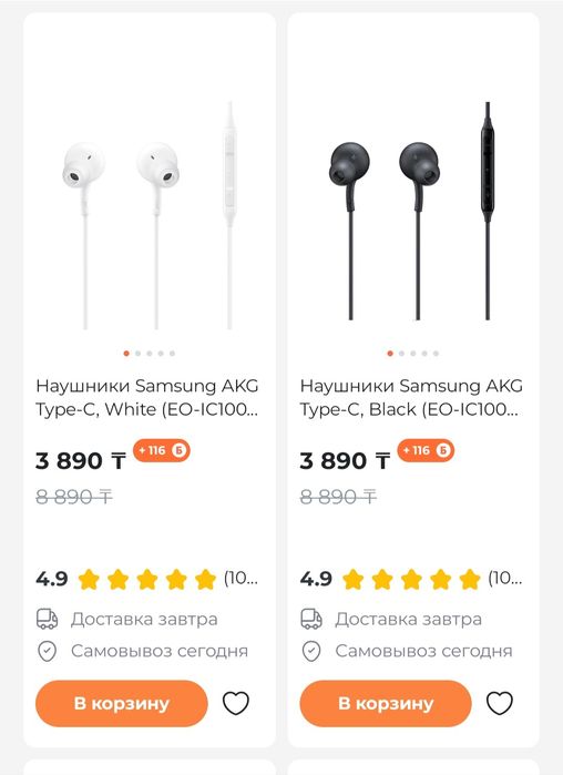 Наушники Samsung AKG Type-C