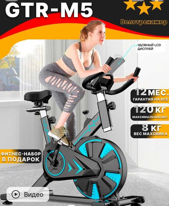 Велотренажер б/у