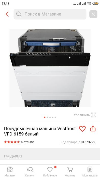 Посудомоечная машина vestfrost