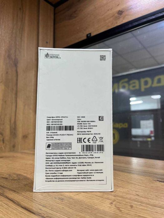 Смартфон Oppo A5 Pro 256