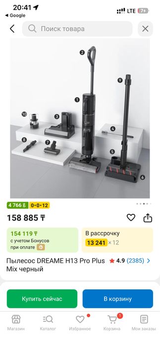 Робот пылесос поломойка 3в1