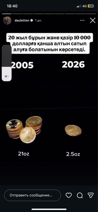 16 га 12 улкен битпеген уй сатылады