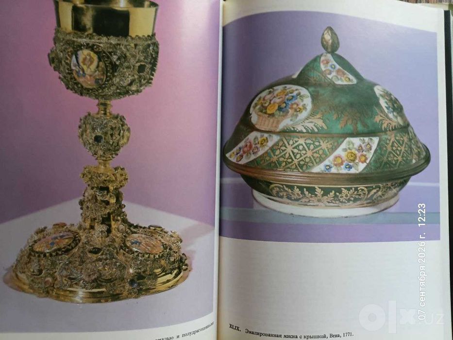 Энциклопедия древностей для коллекционеров