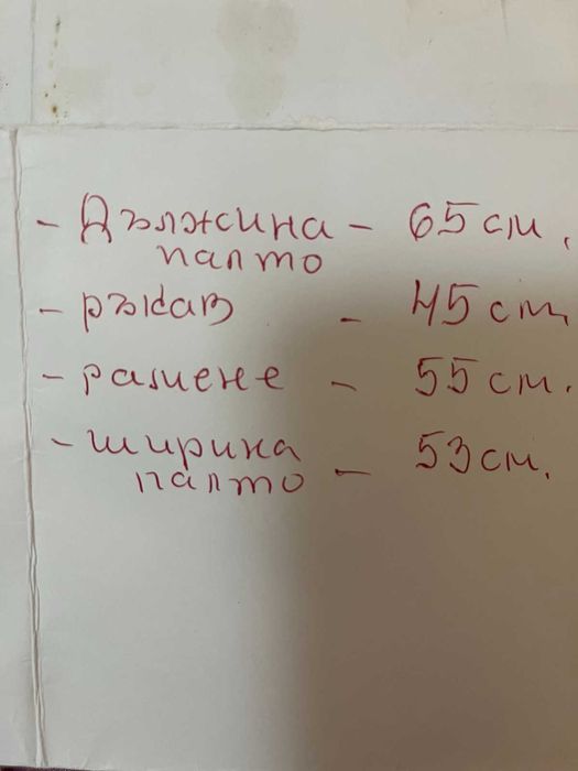 Дамско палто от агнешка кожа астраган и лисица