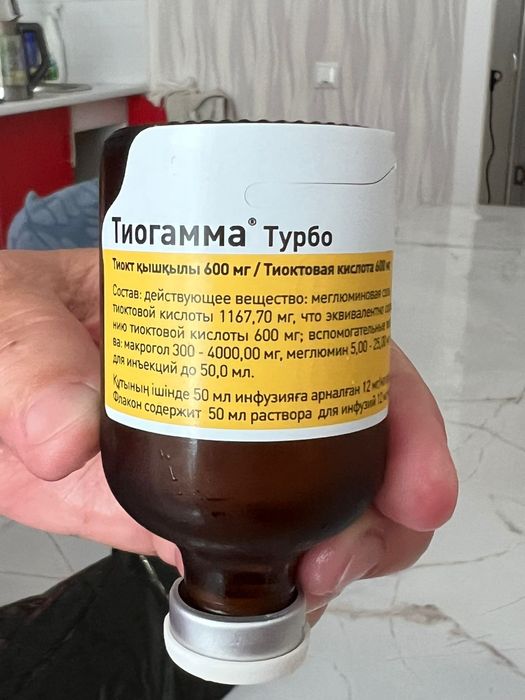 Продам тиогамму. Продам.